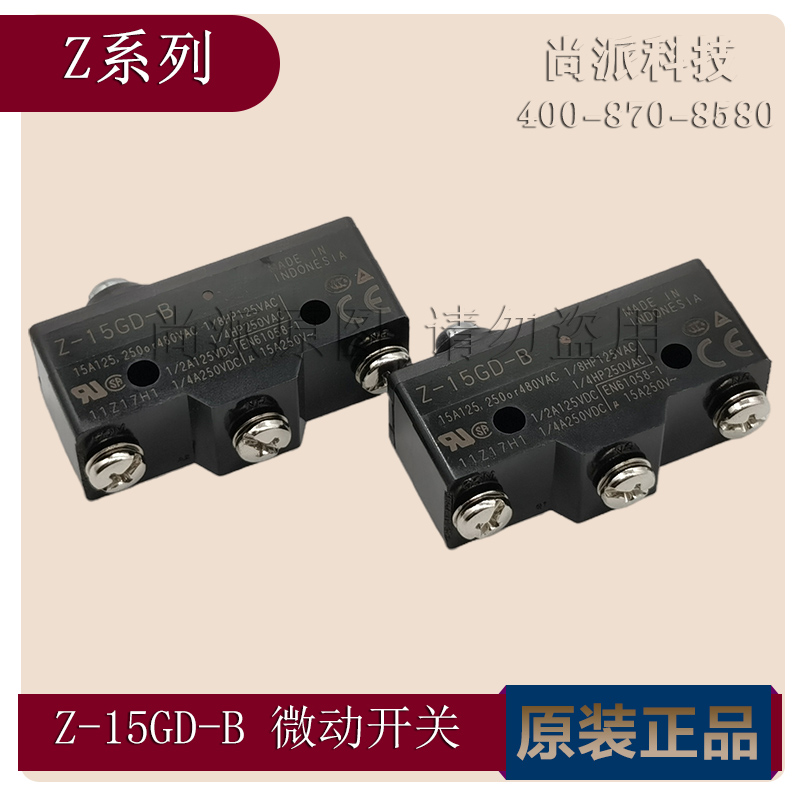 欧姆龙微动行程开关印尼