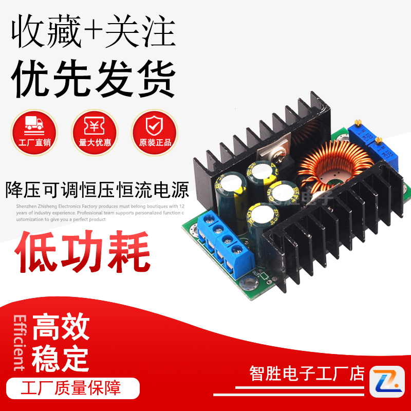 DC-DC降压可调恒压恒流大功率12A太阳能充电LED驱动车载模块C6A3