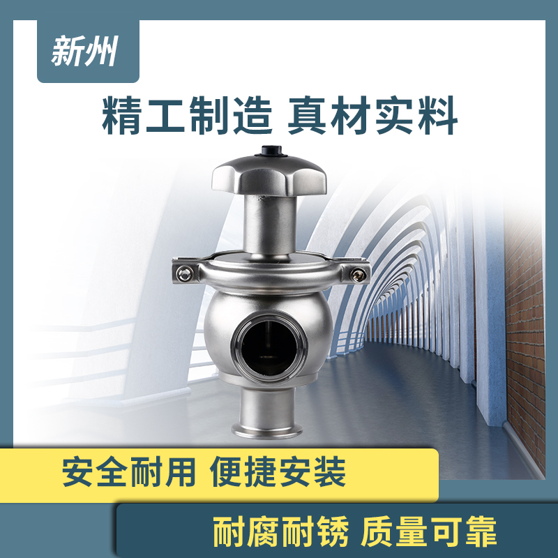 卫生级调节阀不锈钢手动