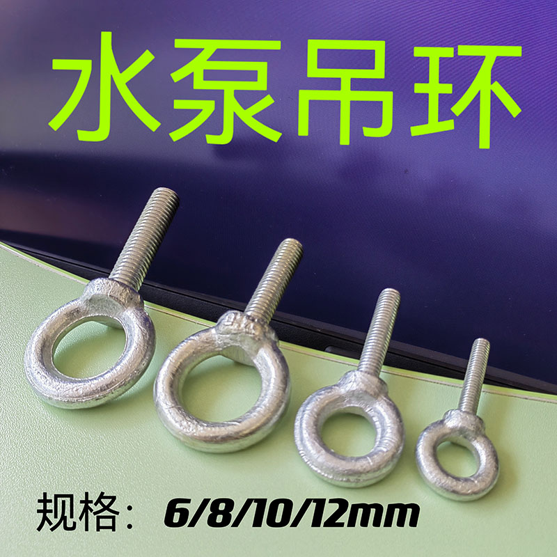 镀锌加长吊环螺丝圆钉母