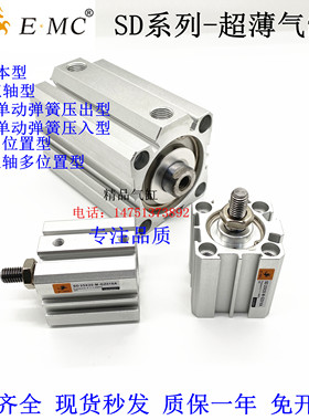 SD薄型气缸SDD/SDJ/SDSA/SDSB/SDT/SDW/SD40X5/10/15/20/25-S-M