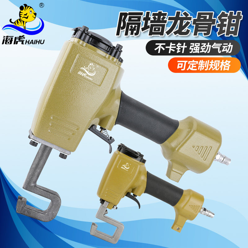 海虎不卡针气动隔墙龙骨
