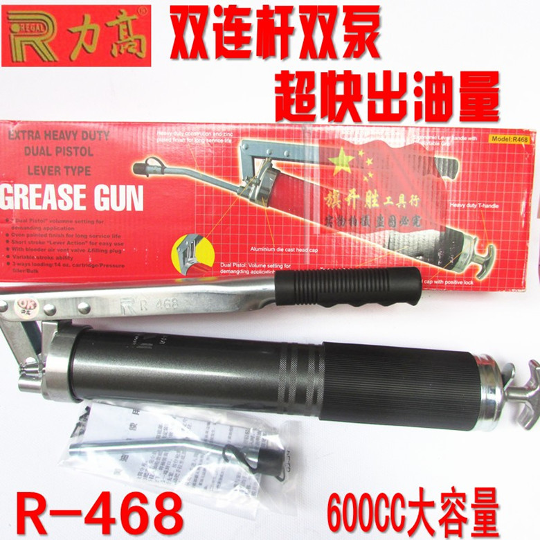 正品现货力高黄油枪双连