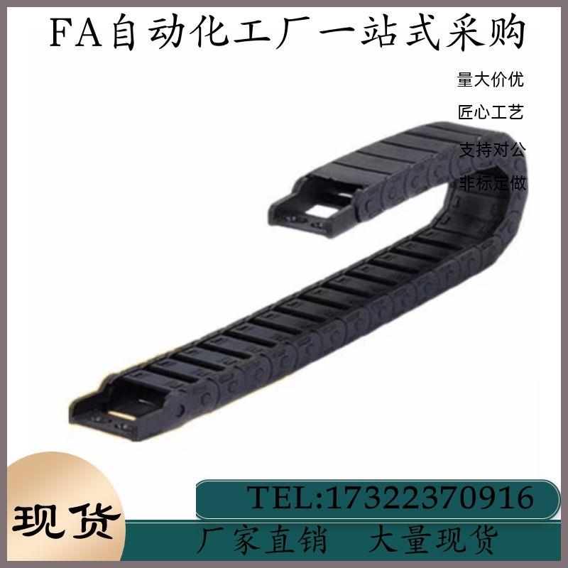 拖链VAF52-F50-R38 R48 R75 R100-N20 N25 N30 N35 N40 N45-VDF01