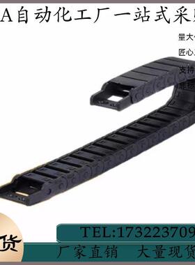 拖链VAF52-F50-R38 R48 R75 R100-N20 N25 N30 N35 N40 N45-VDF01