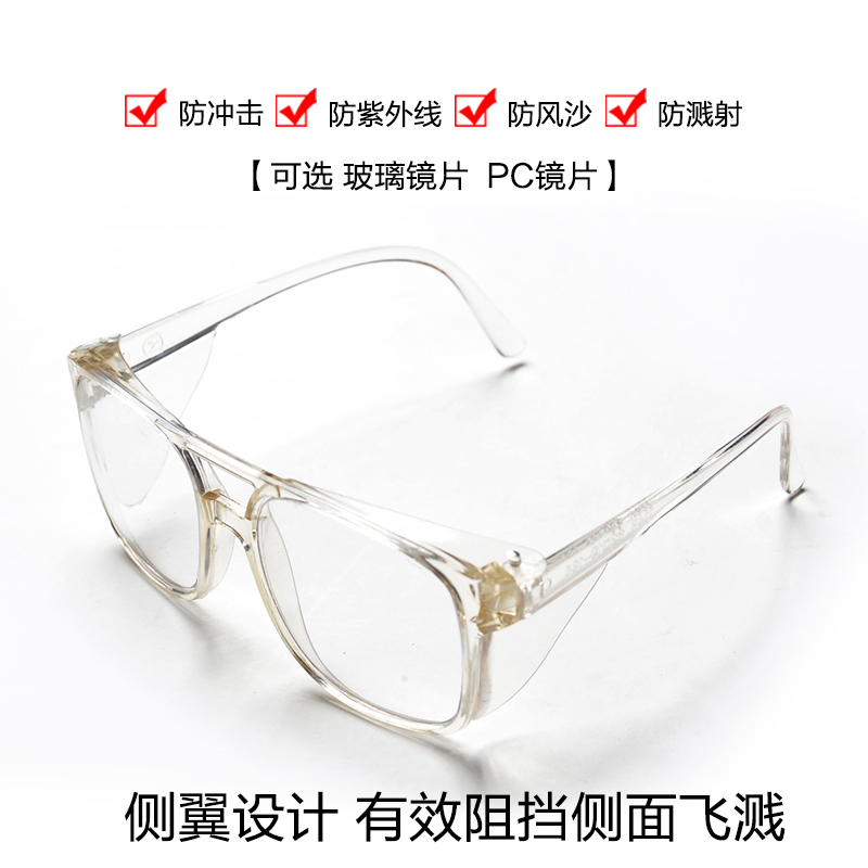 上云打磨防护眼镜紫外线