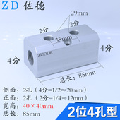 2F分配器2位4孔 佐德气动阀气排分气块路排直通AL 2气管路FP4