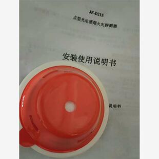 四川久远烟感带底座JTY-GD/D21S感烟火灾探测器21年