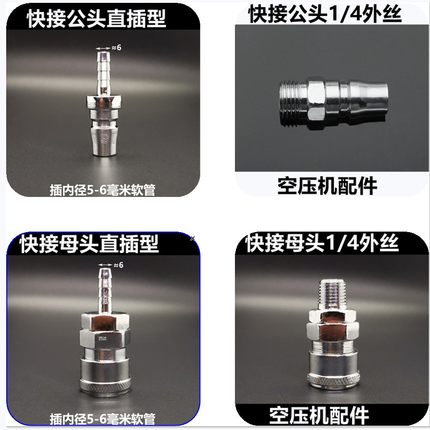 车载充气泵气管接头打气泵配件转换头轮胎气嘴快速拔插车载车用