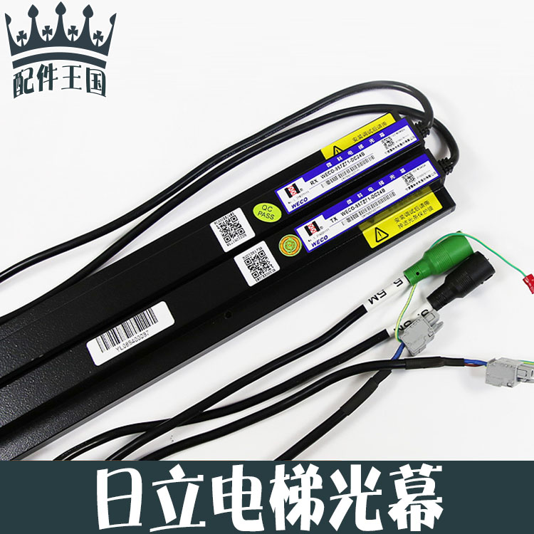 日立电梯光幕GMP02A-W 957VB81/957GB81-DC24S/957Z71-DC24B-6米