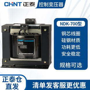 24v机床三相单相隔离110v 正泰控制变压器BK 700W 380v 220v转12v