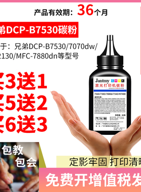 适用兄弟打印机碳粉通墨