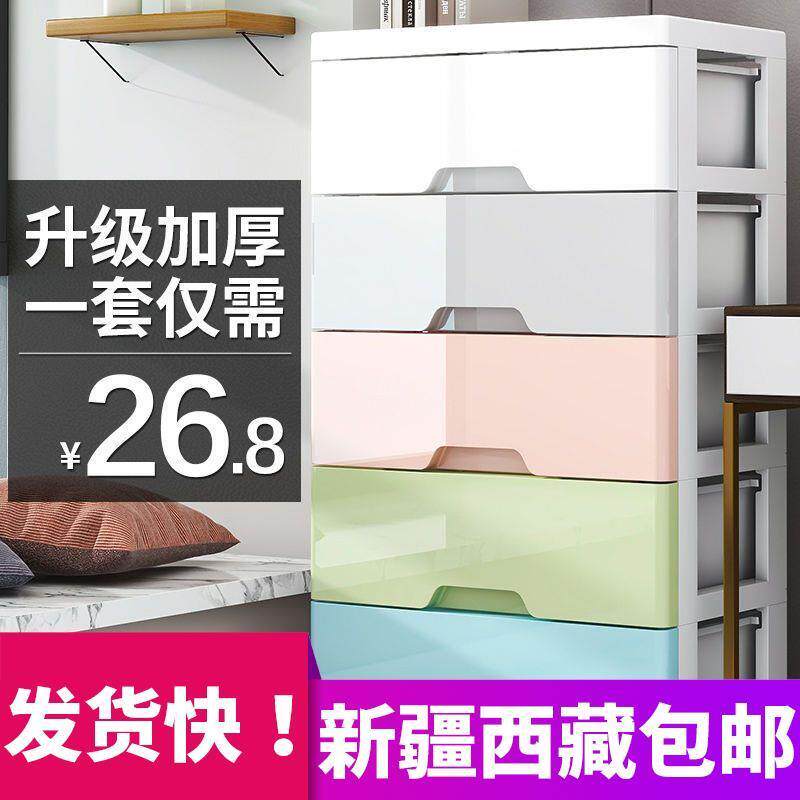 新疆西藏包邮抽屉式收纳柜加厚家用厨房置物架桌底床头柜夹缝储物 - 实物图