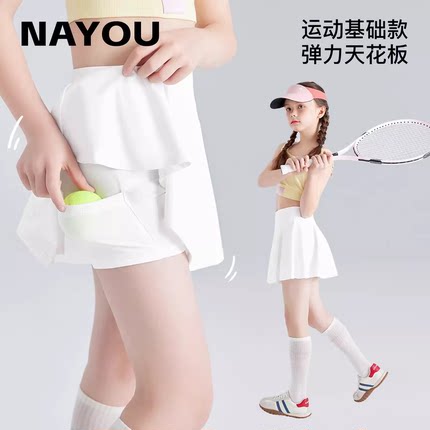儿童网球裙女童口袋半身裙夏季速干裙裤白色百褶裙防走光运动短裙