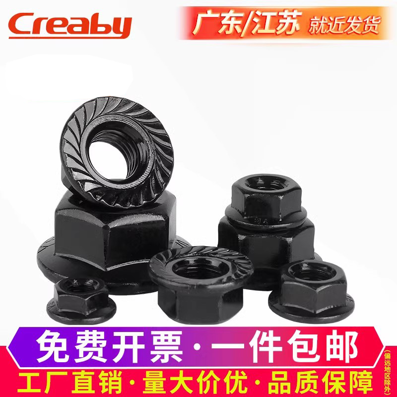 黑色不锈钢法兰螺母六角