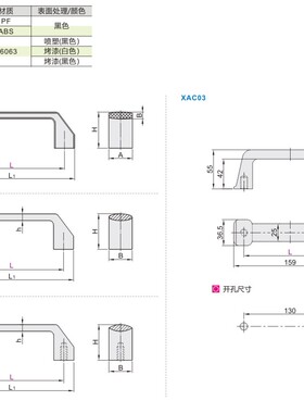 怡合达原装方形拉手XAC01/03/11/13/14-L90/120/130/150/180 斜角