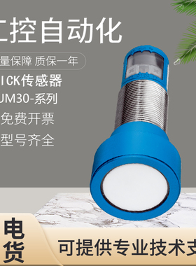 原装SICK施克西克UM30-214118/215112/213113S07超声波测距传感器