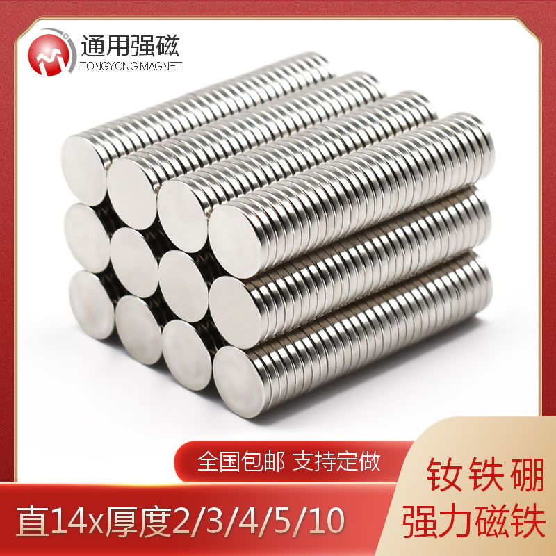 稀土强力磁铁吸石圆形片