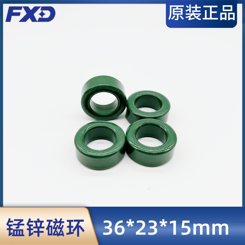 锰锌铁氧体磁环36*23*15mm抗干扰磁芯变频器磁环共模电感线圈滤波