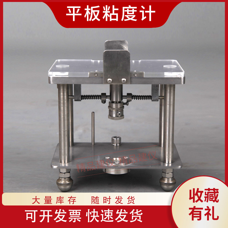 平板粘度计测试油墨流动