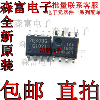全新原装 2QS03G ICE2QS03G 贴片SOP 液晶电源管理芯片 2QS036