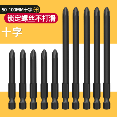 十字批头电动套装手钻强