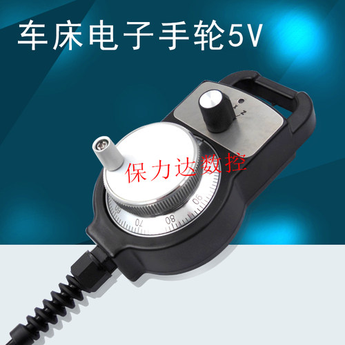 CNC数控车床手轮5V 数控专用车床电子MYST1274-100PPR-5L电子手轮