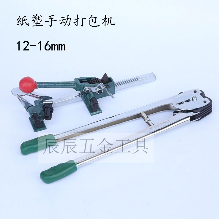 大力纸塑手工打包机动带