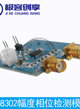 AD8302幅度相位检测模块 2.7 GHzRF/IF 14TSSOP 射频中频相位检测