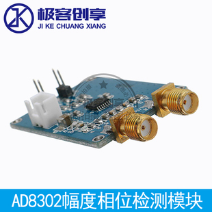 AD8302幅度相位检测模块 2.7 GHzRF/IF 14TSSOP 射频中频相位检测