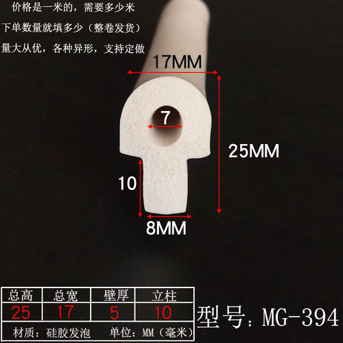 蘑菇头耐高温密封条烤箱蒸箱真空机硅胶EPDM工业机械胶条防水防撞