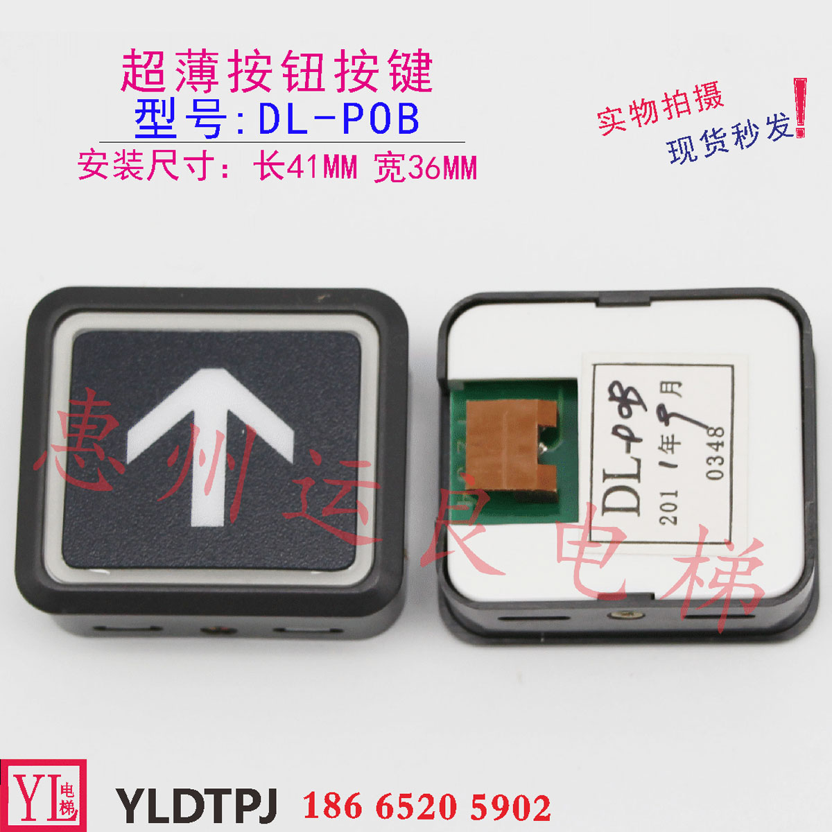日立电梯配件轿厢薄型按