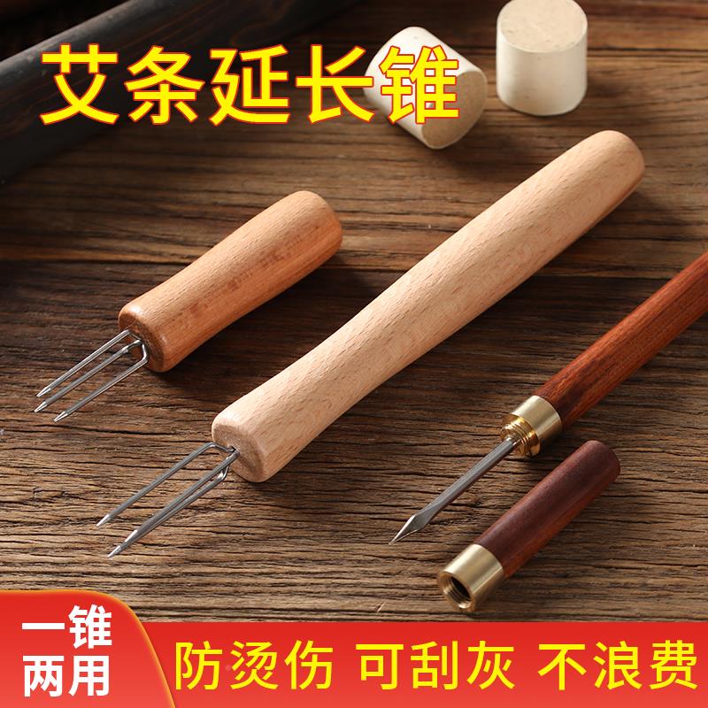 手持艾条延长器艾灸器具 手拿三叉锥艾柱延长针 艾叉子灸具刮灰器