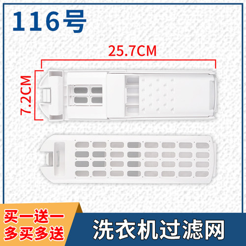 适配海尔全自动洗衣机过