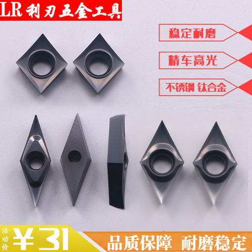 数控外圆精车刀片钛合金