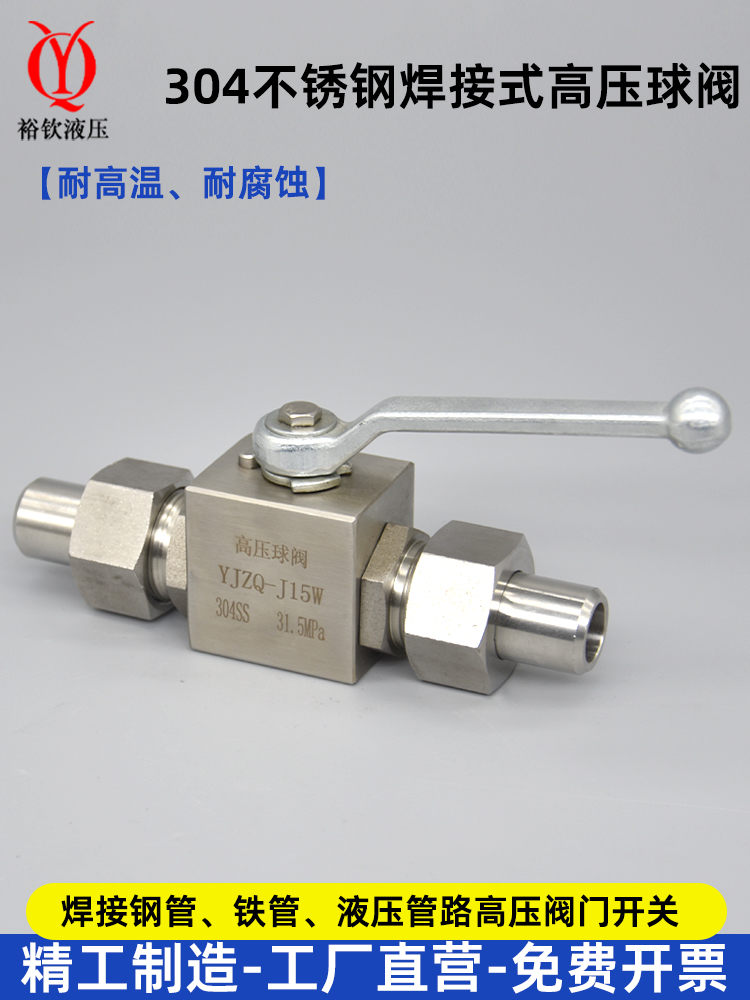 不锈钢高压球阀焊接管铁