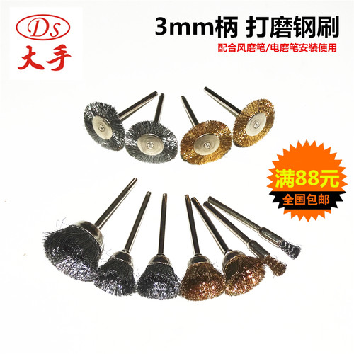 大手打磨钢刷头毛带柄镀