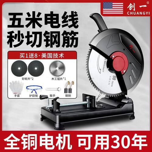 美国型材切割机钢金属木