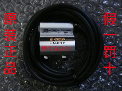 LN-02A现货台湾隆运UNIMEC感应开关磁性开关全新原装正品