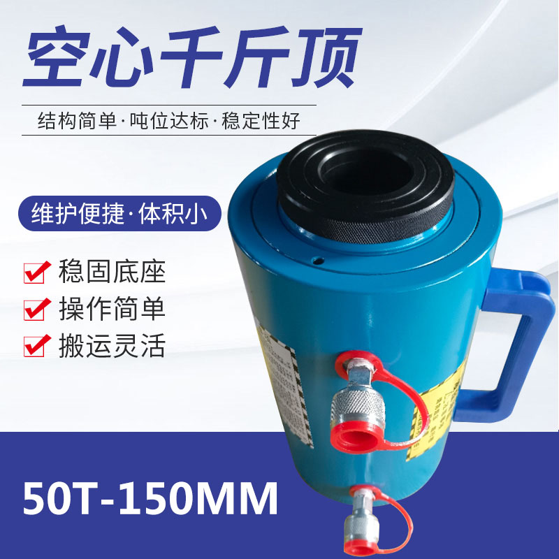 新款分离式千斤顶空心液