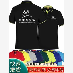 印lo 装 修公司工作服定制t恤夏季 厂服纯棉POLO衫 工衣订做速干T短袖