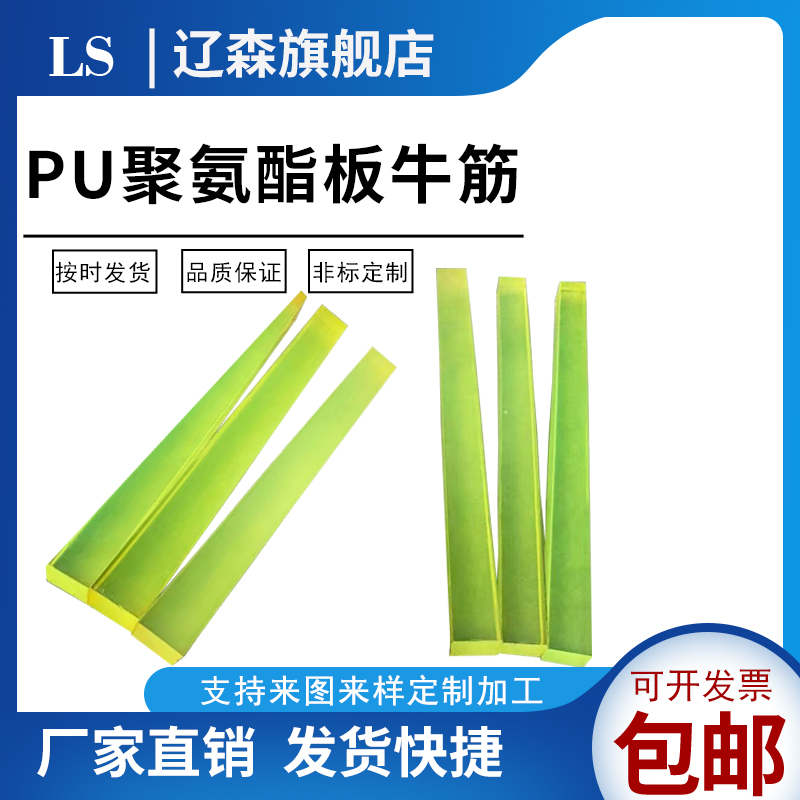 聚氨酯板材加工优力胶棒