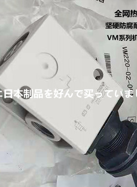 VM131 VM220-02-00A 01SA 08A 34BA VM230-02-00A 34RA全新机械阀