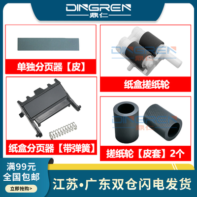 适用 兄弟 B2000D B2050DN B7500D B7520DW B7530DN B7535DW B770