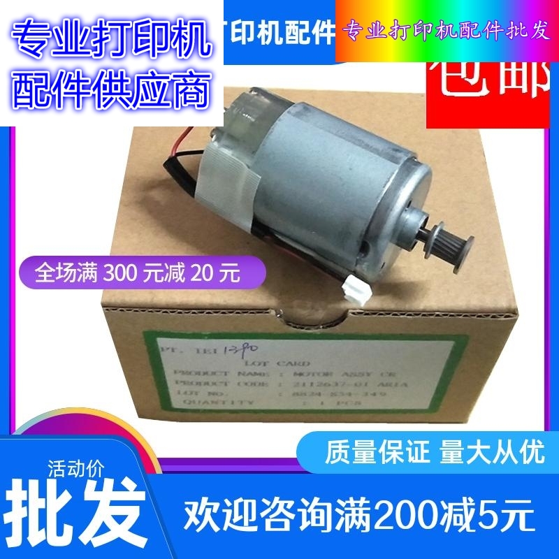 原装爱普生字车电机打印