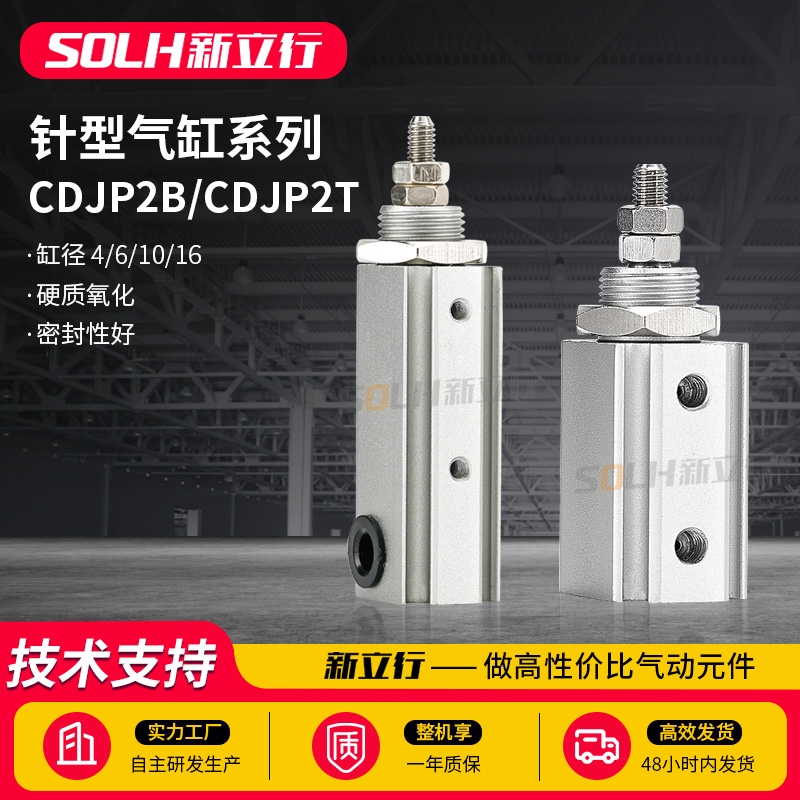 气动微形小型双作用针式