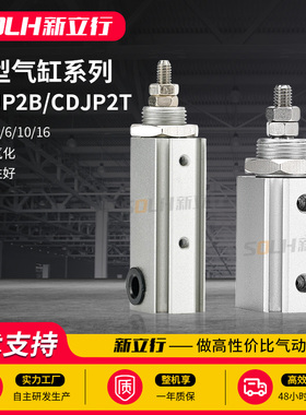气动微形小型双作用针式气缸CDJP2B-CDJP2T6/10/15/16-5/10/15