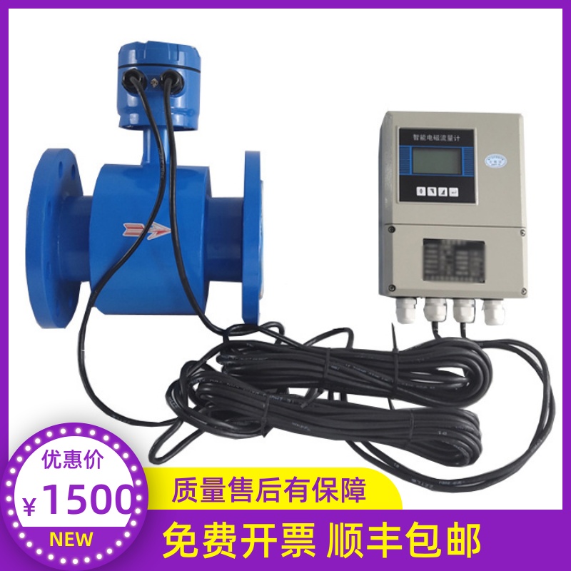 上海仪表 分体式电磁流量计ldck 4-20mA+hart协议+485通讯DN50/80