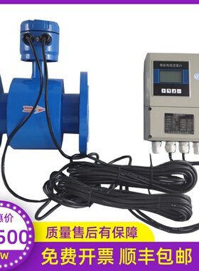 上海仪表 分体式电磁流量计ldck 4-20mA+hart协议+485通讯DN50/80