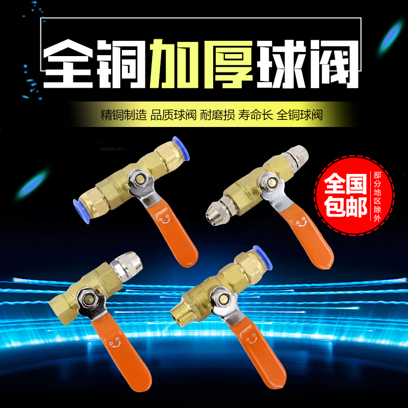 球阀气泵门放开关配件直